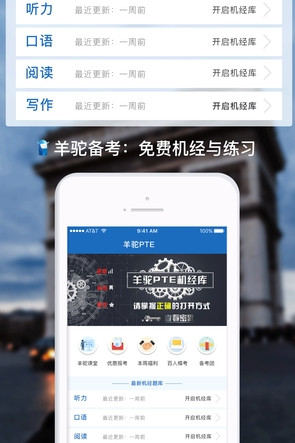 羊驼PTE  v1.0图1