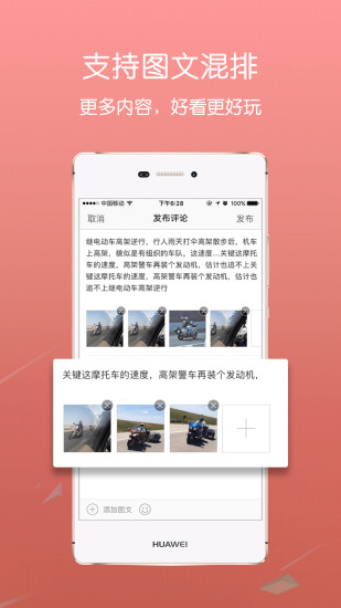 蔡甸在线  v3.1图4