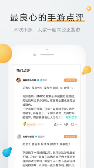 燃兔  v2.0.1.0图2