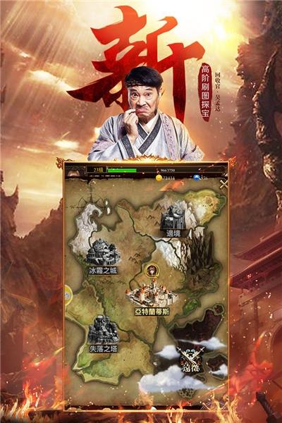 达叔传奇  v1.0图2