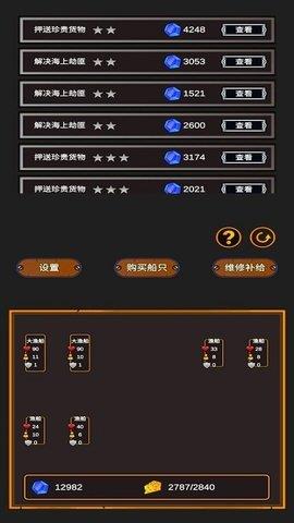 海贼猎人