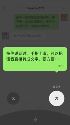 腾讯微信  v8.0.28图1