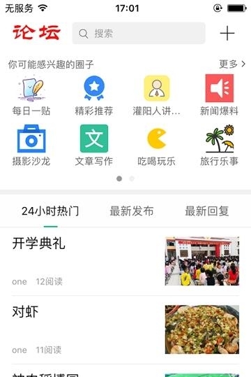 灌阳好兄弟  v5.1.1图1