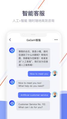 gagahi  v2.5.8图3