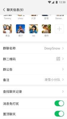 微信  v8.0.28图3