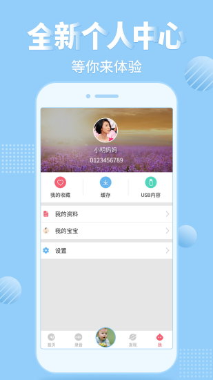 比巴  v3.1.2图4