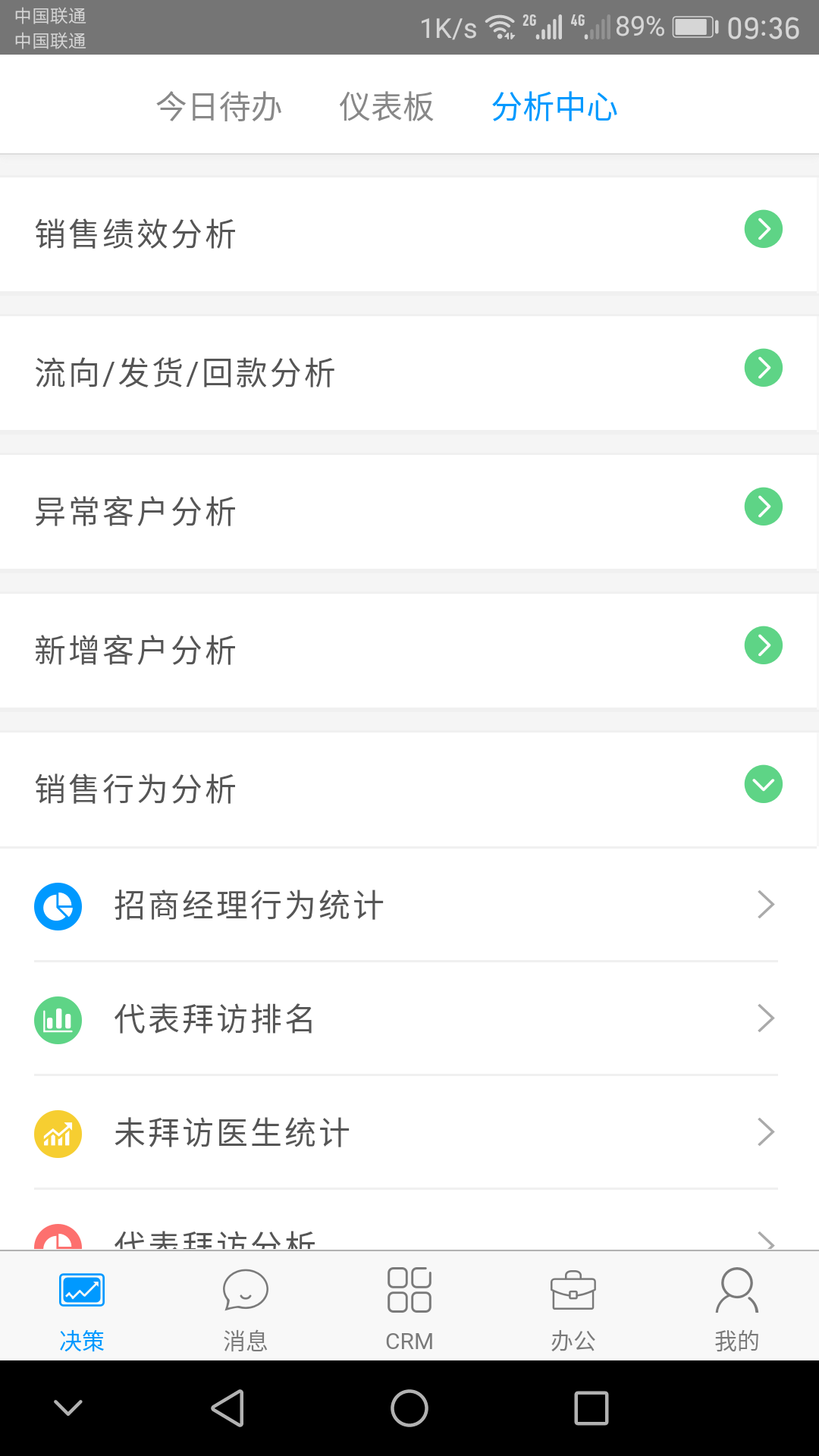 决策易  v6.5.9.2023010601图2