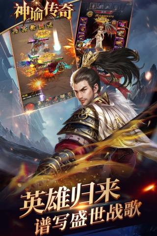 神谕传奇  v1.0.2图2