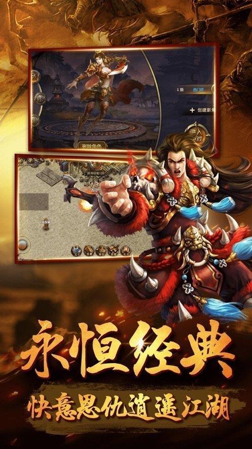 超变传奇版  v11.0.7图2