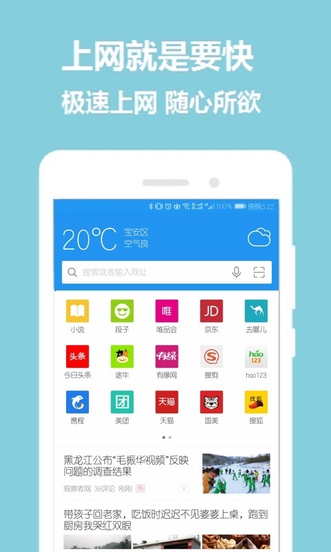 掌心浏览器  v1.6.0图1