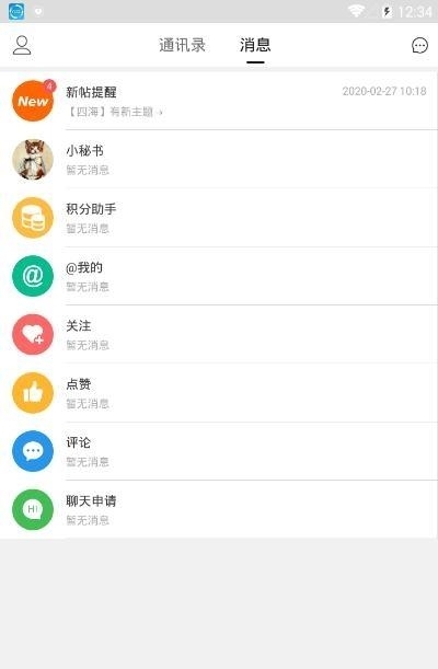 红巷子（种草社区）  v2.0.0图2