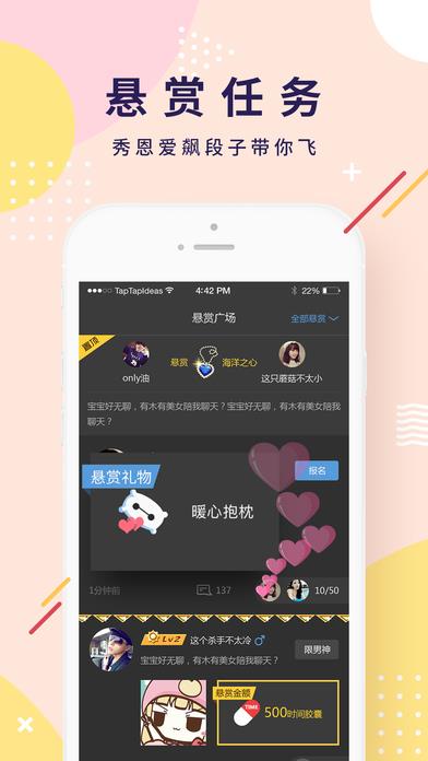 哄你  v3.6.1图2