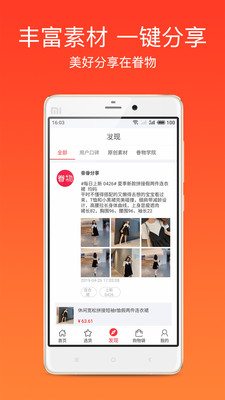 眷物  v1.0图3