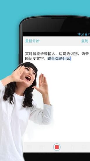 语音输入板  v1.5图3