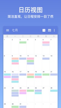 TickTick日程管理  v4.2.5图3