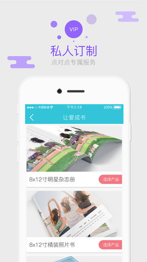 让爱成书  v1.5.0图3