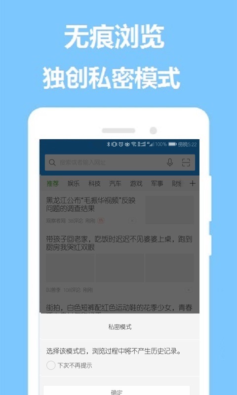 掌心浏览器  v1.6.0图3