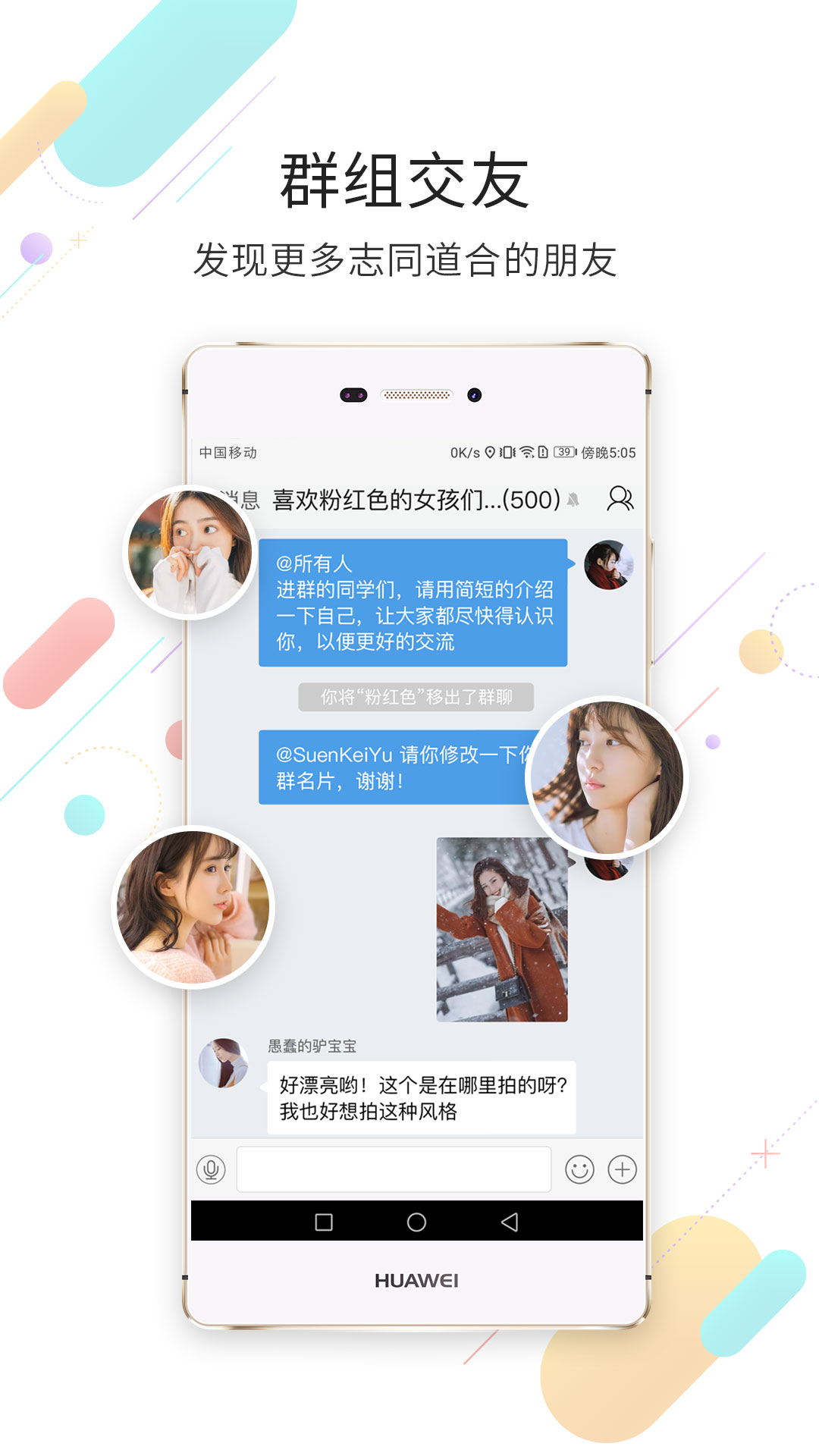 延边大事爆  v5.4.1.3图3