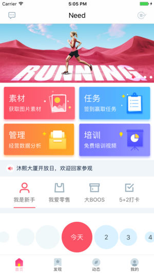 沐熙Need  v2.0.5图1