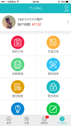 塔内生活  v1.5图4