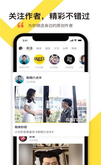 笑番短视频  v1.3.2图2