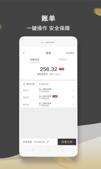 爱用商城  v1.0.3图4