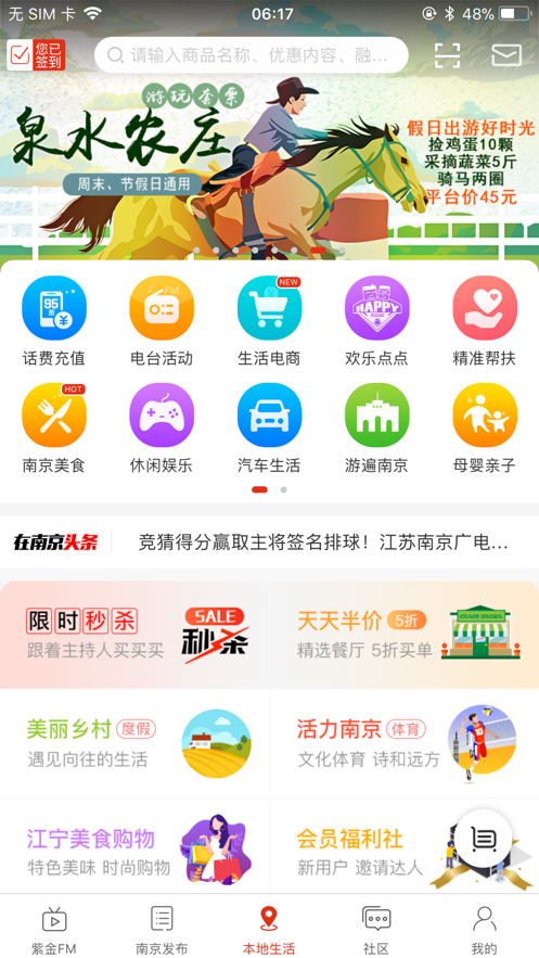 在南京  v7.3.4图4