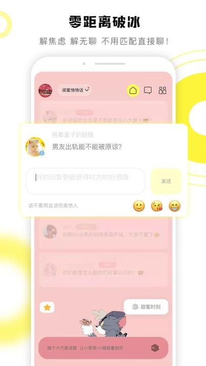 交个朋友  v1.8.1图3