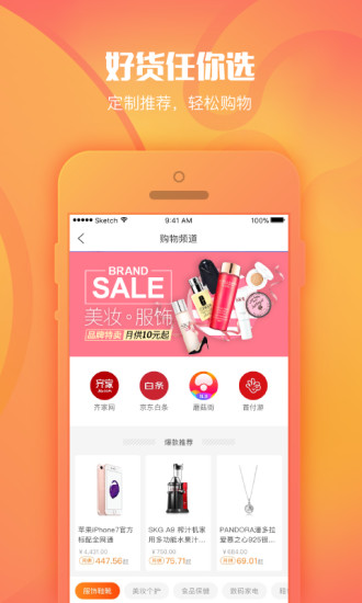 亿钻宝  v1.3.2图3