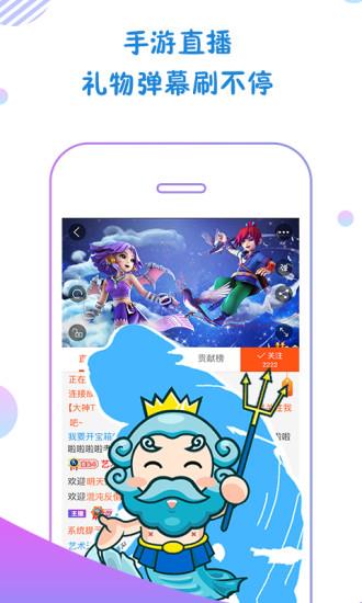 大神互动  v2.5.5图1