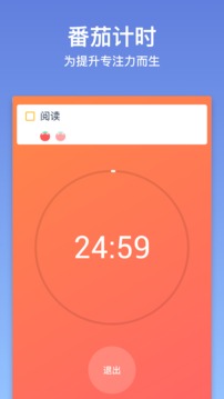 TickTick日程管理  v4.2.5图4