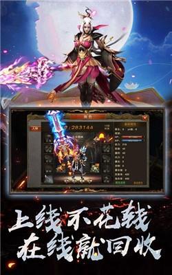 冰雪之夜传奇官方版  v3.88图3