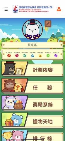 亚小英熊联盟  v1.0图2