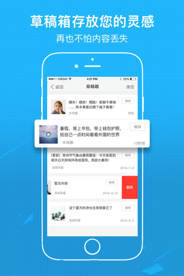 涪陵在线  v3.3.3图1