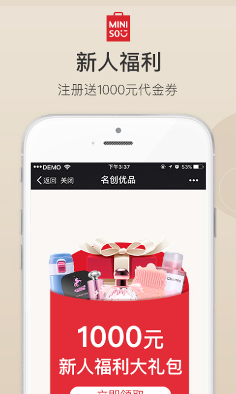 名创优品  v1.0.1图1