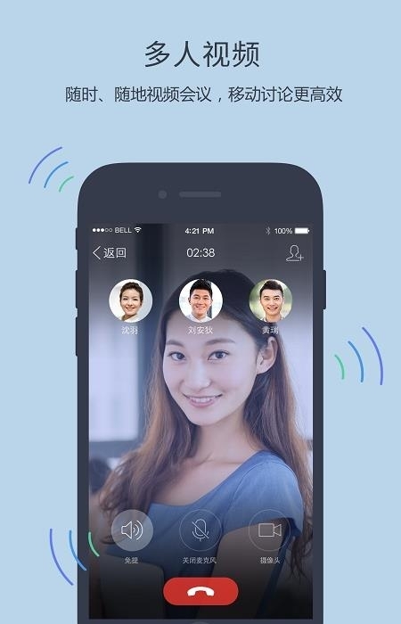 企业QQ手机版  v3.9.12图1