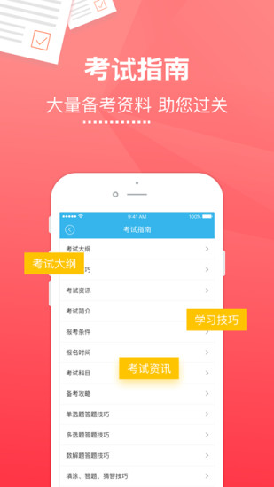 美题  v1.1.1图4