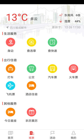 罗江潮  v5.0.0图4