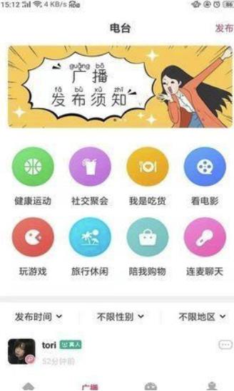 上门鸟交友