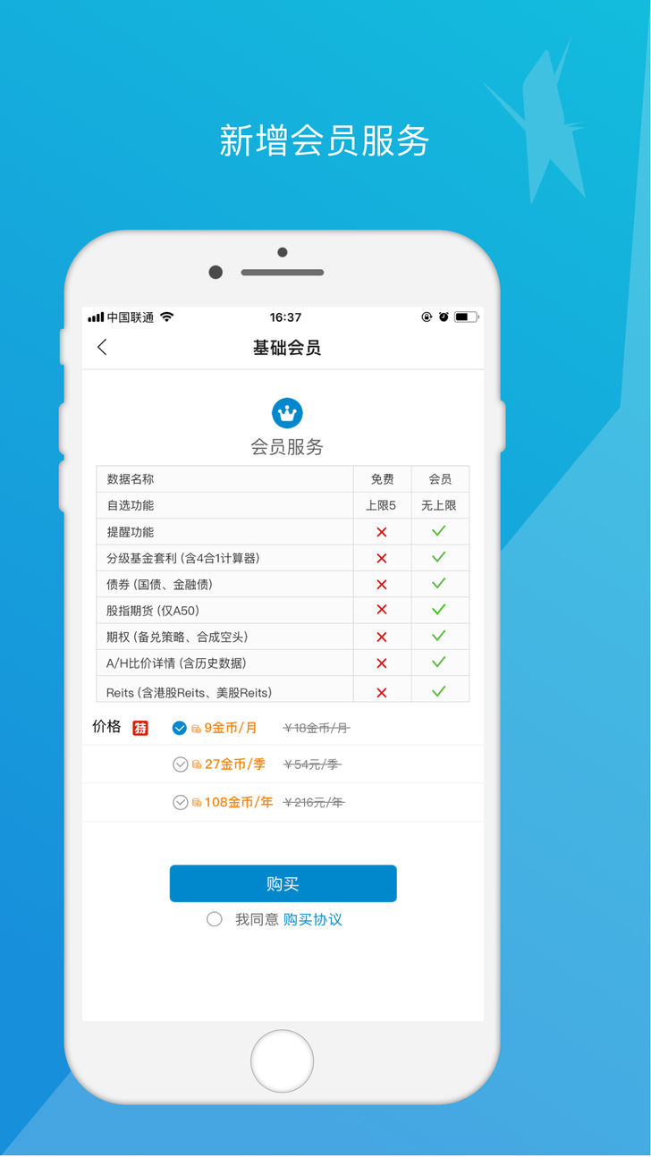 集思录  v4.0.1图1