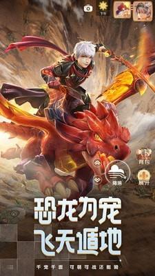 梦想新大陆  v1.1.1图2