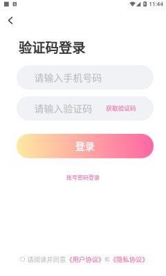 crush语音  v1.0.0图2