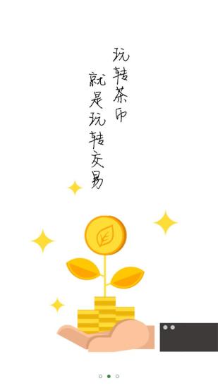 大茶埠  v2.2.9图3