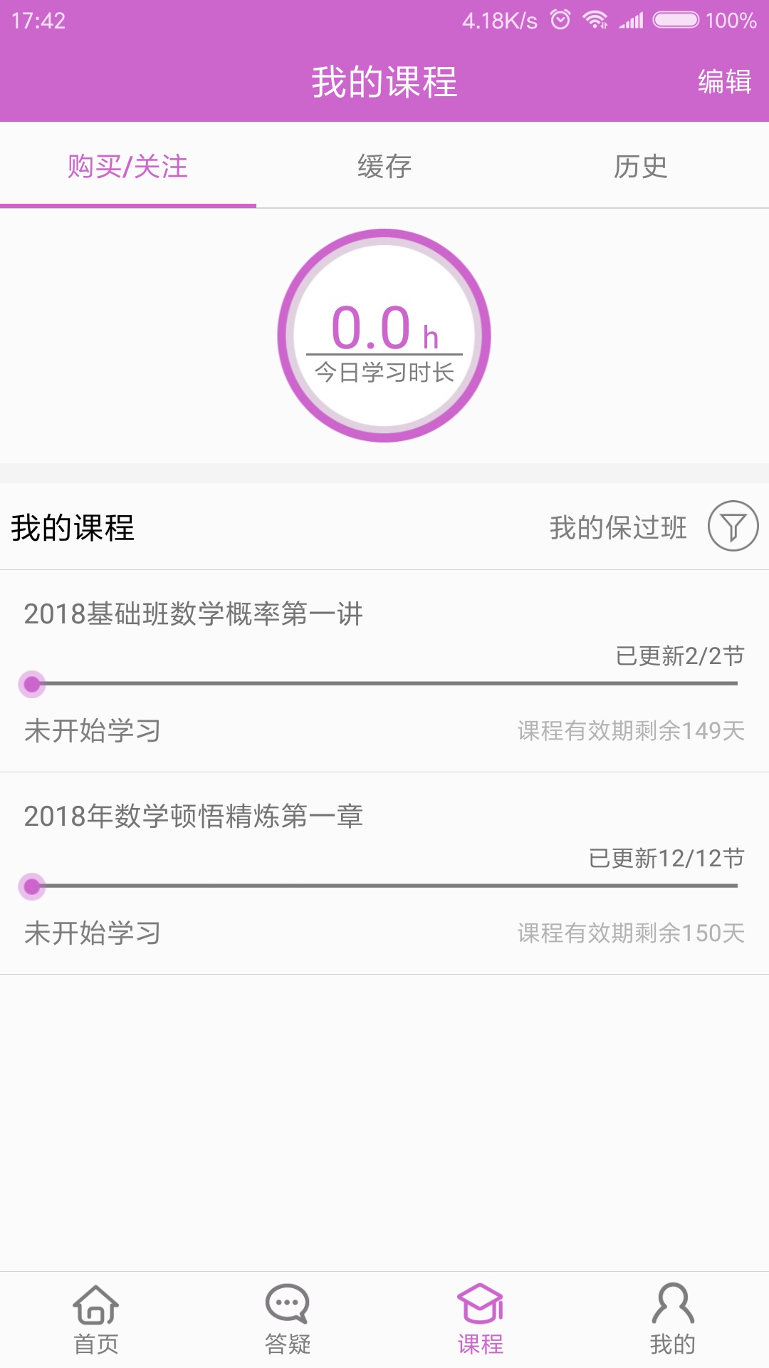 幂学在线  v1.0.4.5图4