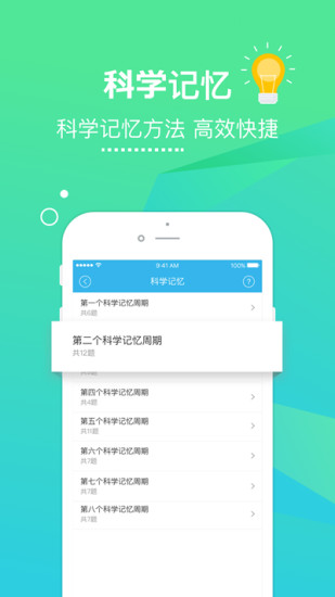 美题  v1.1.1图3