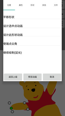 音乐动画板