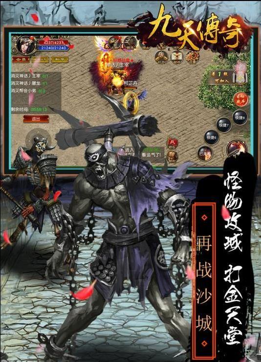 九天传奇官方网站正式版  v1.1.0图2