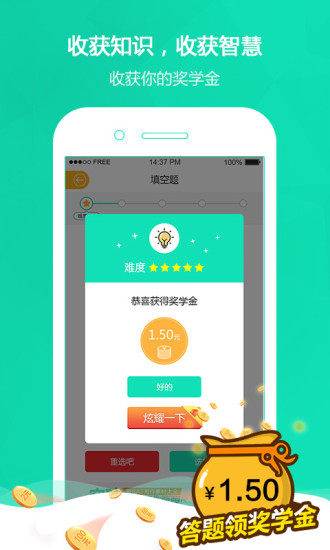 涨知识  v1.0.7图1