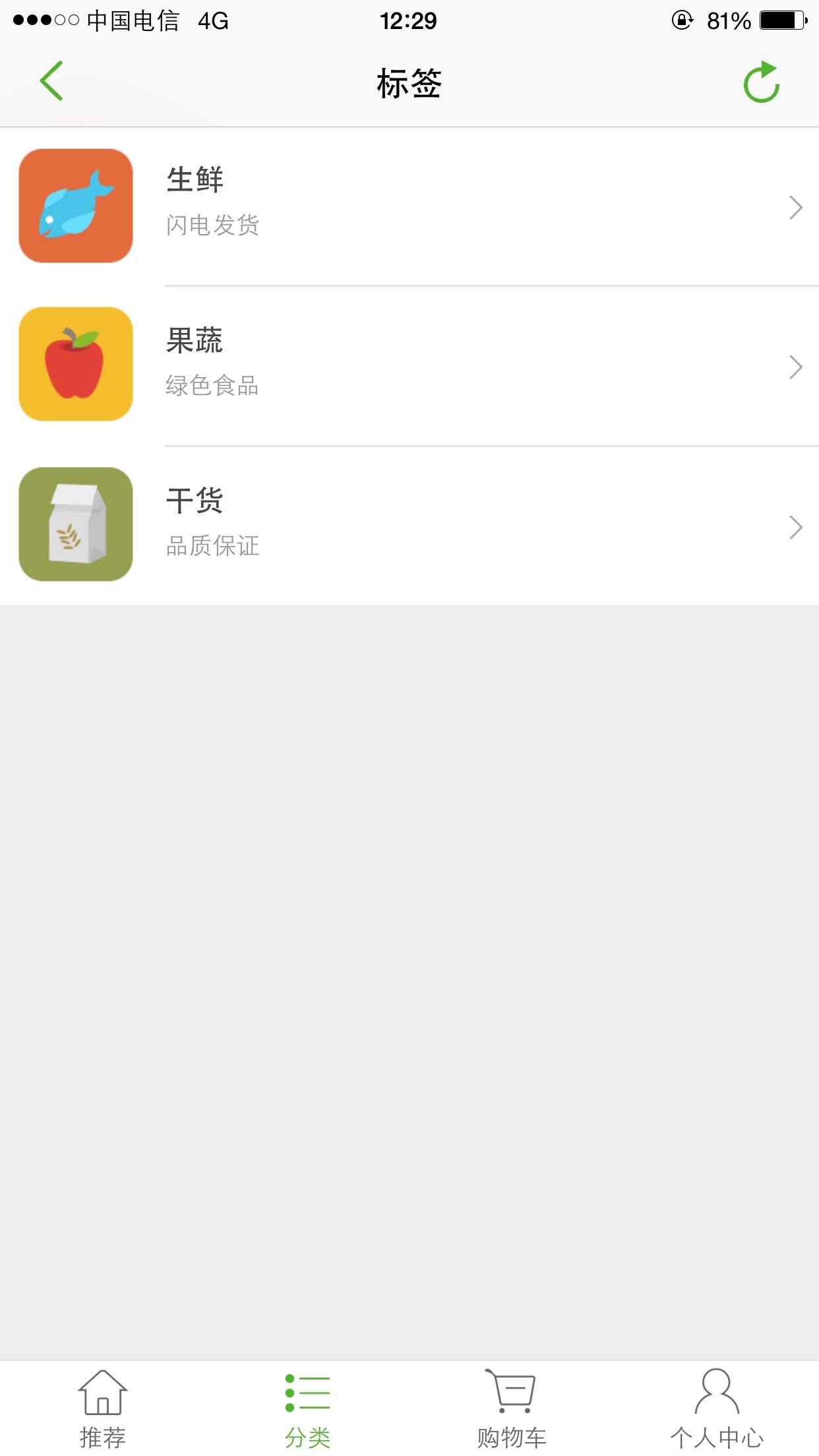 社区惠  v1.0.2图3