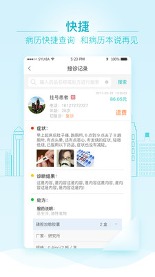 知心诊所  v5.0.22图4